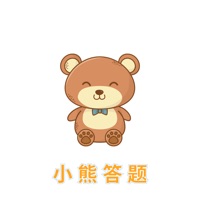 小熊答题 ios版