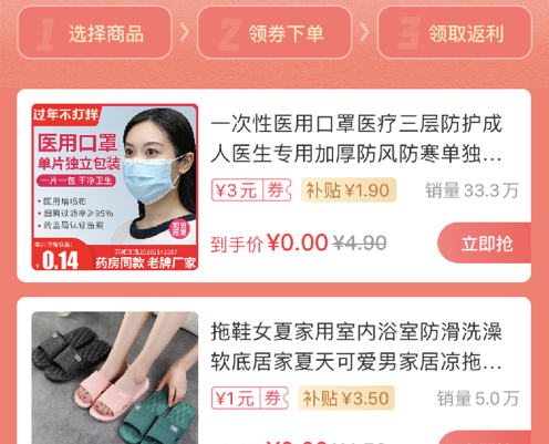 盈余商盟 ios版