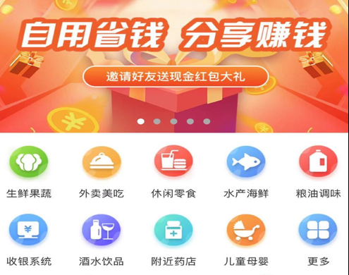 易闪购 ios版