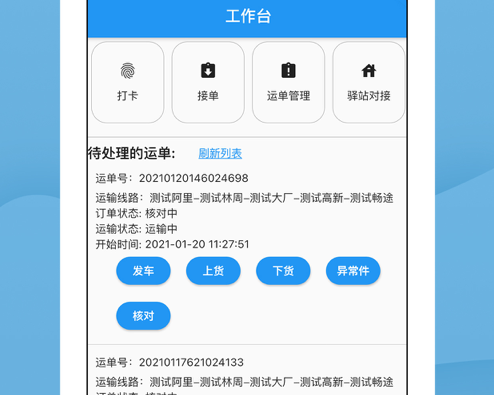 小云卫士 ios版
