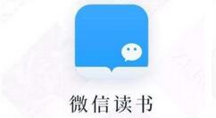微信读书私密阅读怎么取消