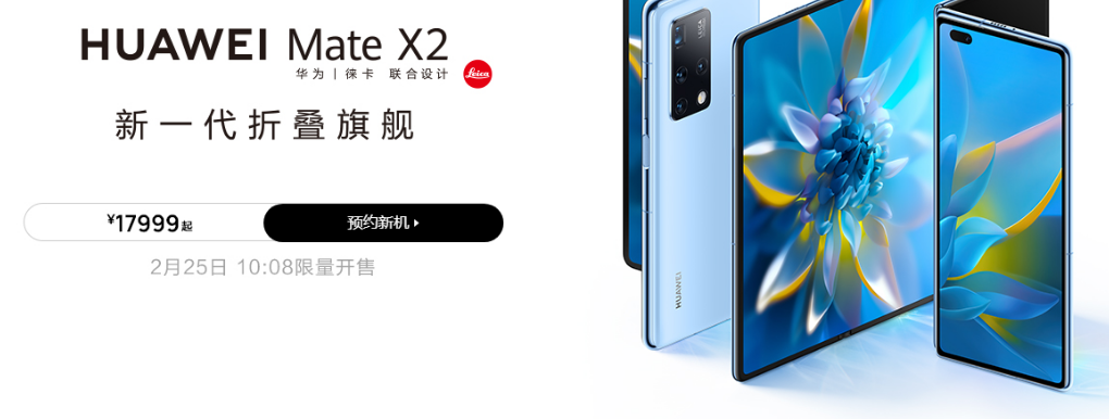 华为matex2如何预约购买