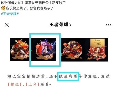 王者荣耀瑶巴宝莉联名皮肤怎么样