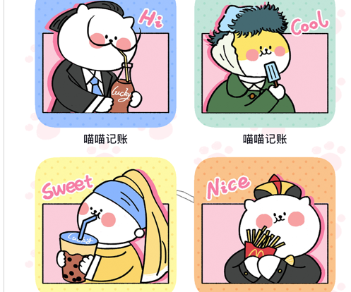 喵喵记账 ios版