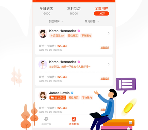 振兴小二商家 ios版