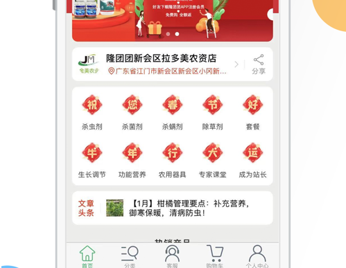 隆团团 ios版