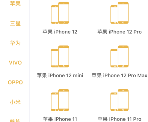 巴梨 ios版