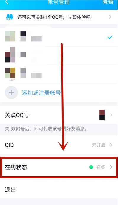 qq自动回复消息怎么删除