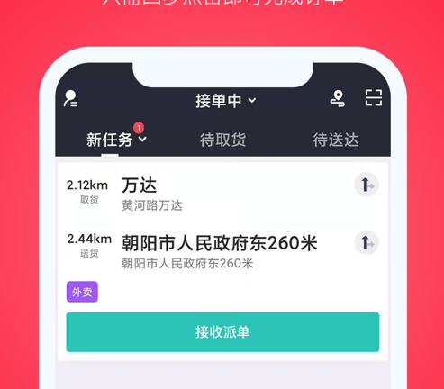 古果骑手 ios版