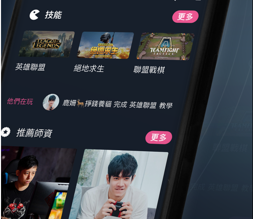 暴龍PLAYON ios版