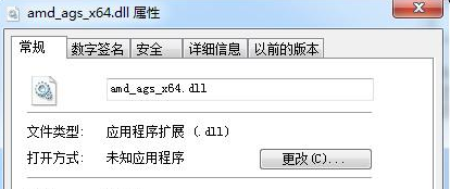 amd_ags_x64.dll
