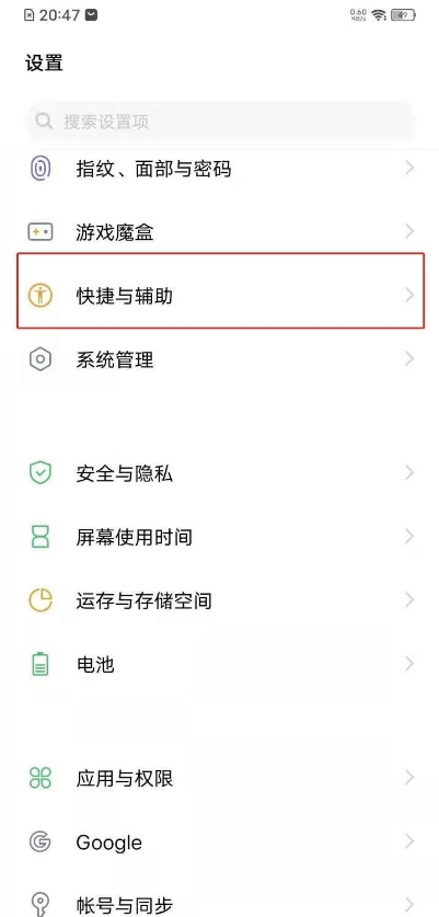 vivos7抬起亮屏如何开启