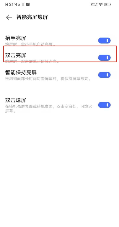 vivos7抬起亮屏如何开启