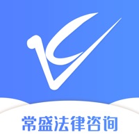 常盛法律咨询 ios版