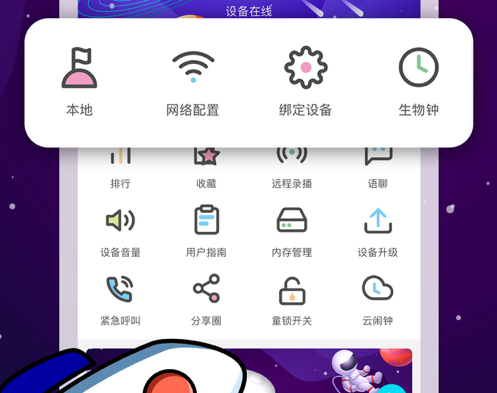 西文点读 ios版