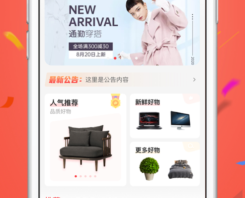 边聊边购 ios版
