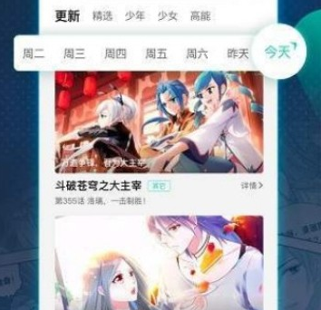 糖糖漫画