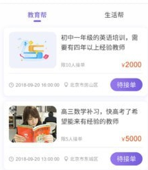 德恩教育