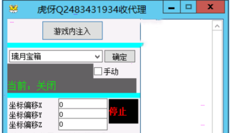 原神神瞳宝箱辅助