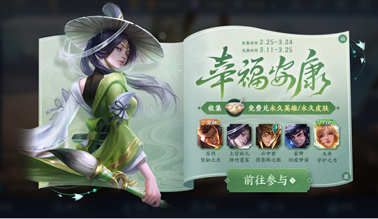 王者荣耀元宵节活动奖励怎么样