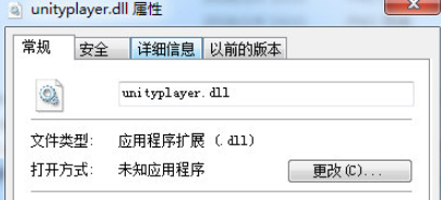 UnityPlayer.dll