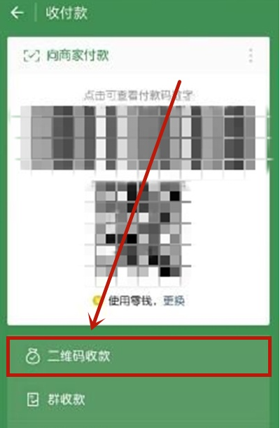 微信自动收款在哪开启