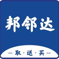 邦邻达 ios版