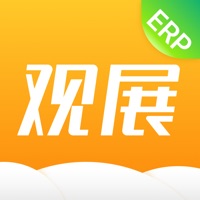 云上观展ERP ios版