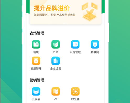云上观展ERP ios版