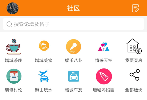 最增城 ios版