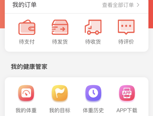仟束商城 ios版