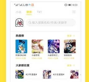 小鬼免费快读