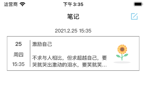 心情语录. ios版