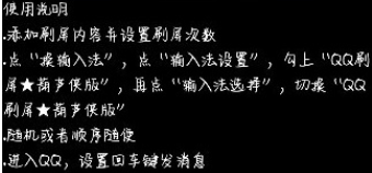 刷屏王