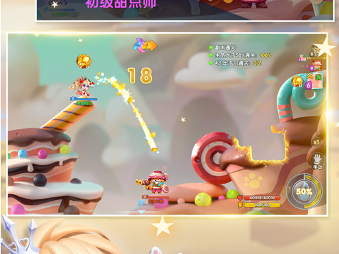 弹弹王 ios版
