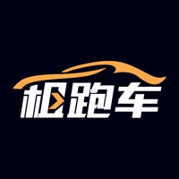 租跑车 ios版