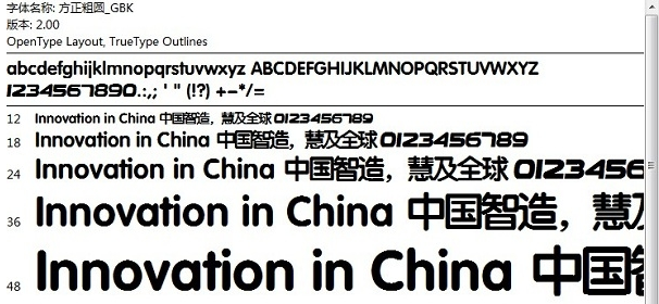 方正粗圆百事数字