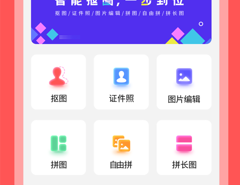 抠图 ios版