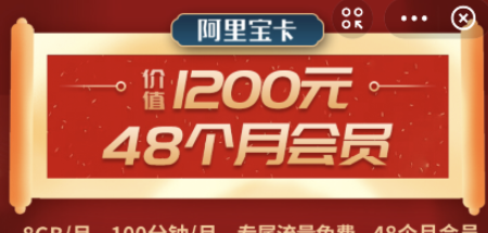支付宝阿里宝卡pro领取方法分享