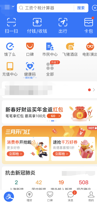 支付宝阿里宝卡pro领取方法分享