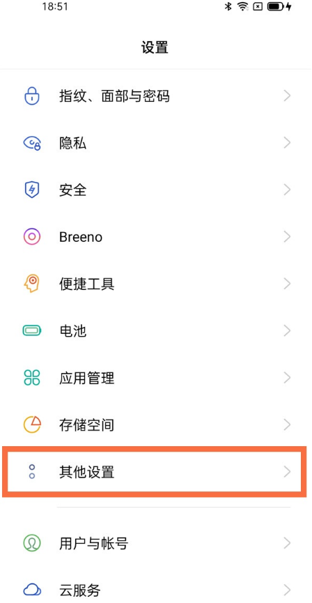 OPPO读屏模式关闭教程分享