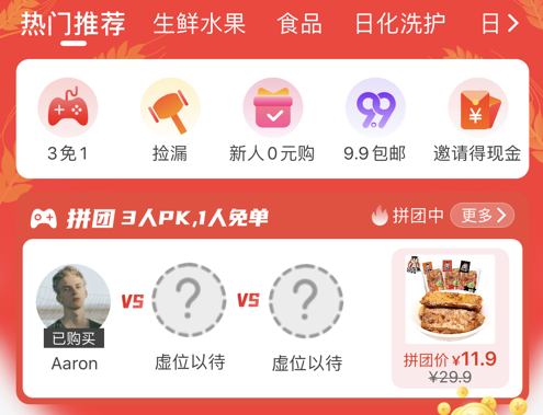 拾麦商城 ios版