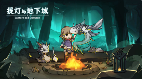 提灯与地下城后期怎样玩