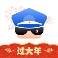 警察叔叔 ios版