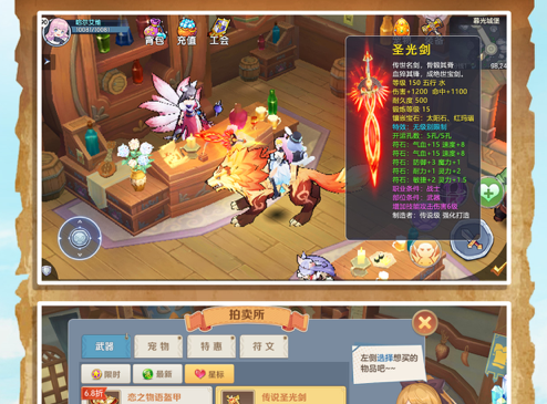 仙灵守护者 ios版