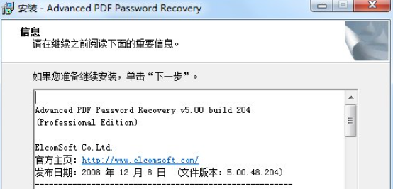 Advanced PDF Password Recovery