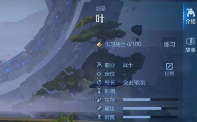 王者荣耀叶怎么样