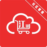 云街社区 ios版