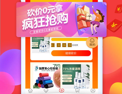 有硬货 ios版