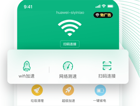 四翼鸟万能WiFi